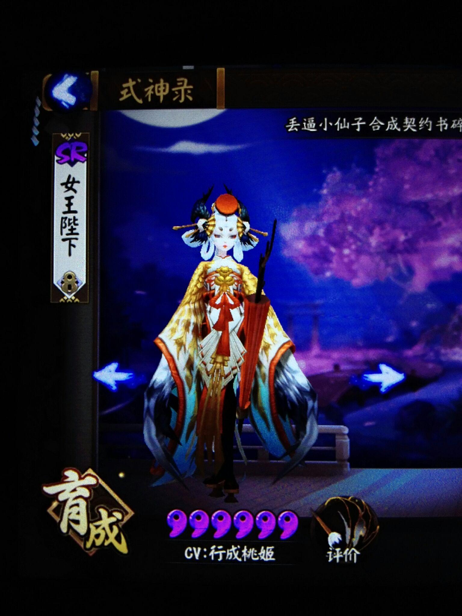 阴阳师肝一只6星式神是什么体验? - 默默的回答