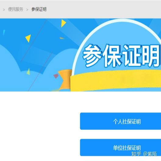 新的社保网报系统上线了从哪里进去可以查看单位的基本参保情况可以