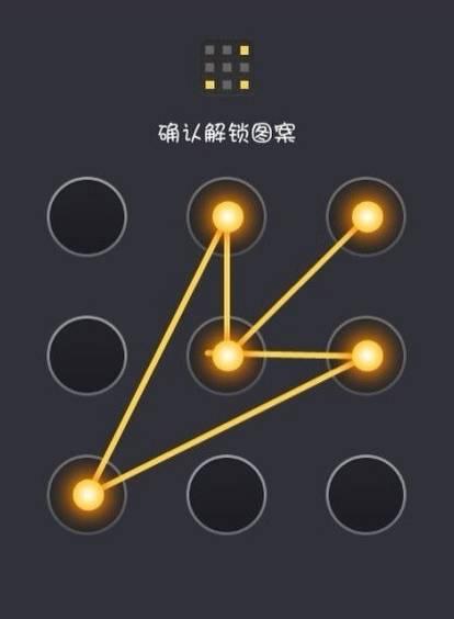 手机解锁图案,这些玩法你知道么_图案解锁大全教程 - 会欧网