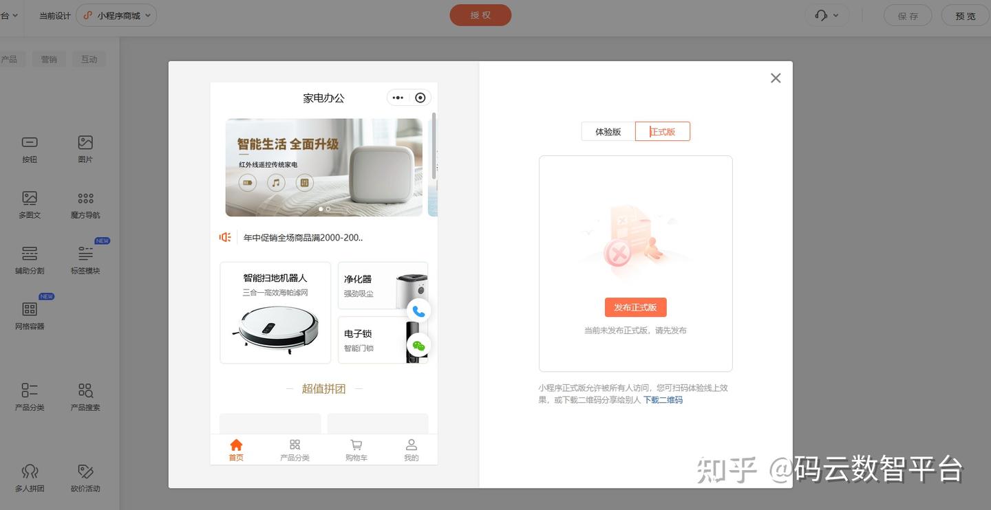 微信小程序怎么制作自己的小程序？ - 知乎