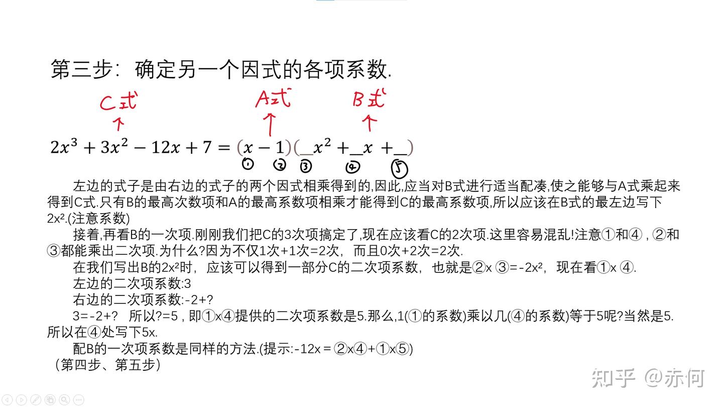 因式分解技巧和猜根法在推导立方差公式中的运用 - 知乎