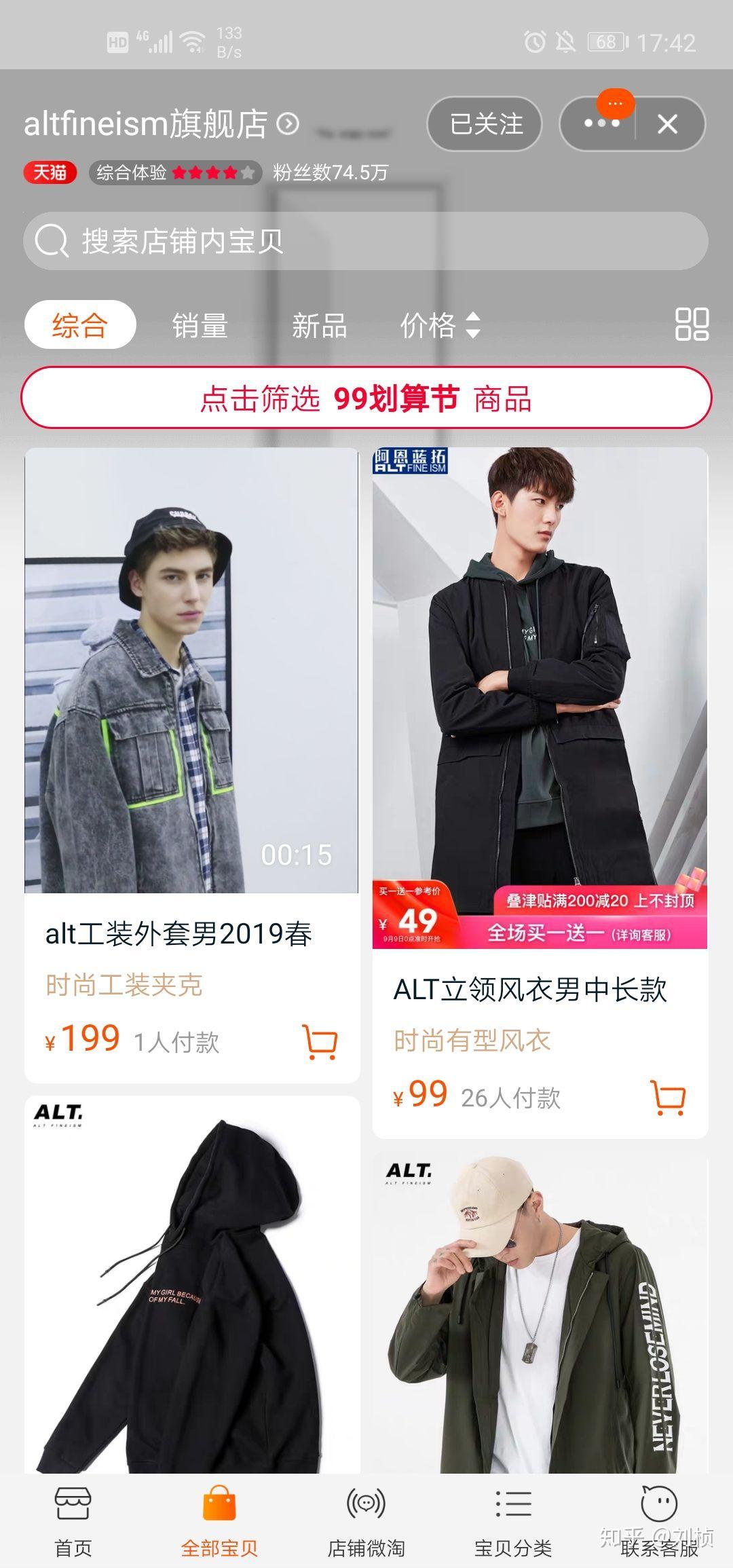 穷学生在淘宝买衣服怎么省钱又兼顾质量