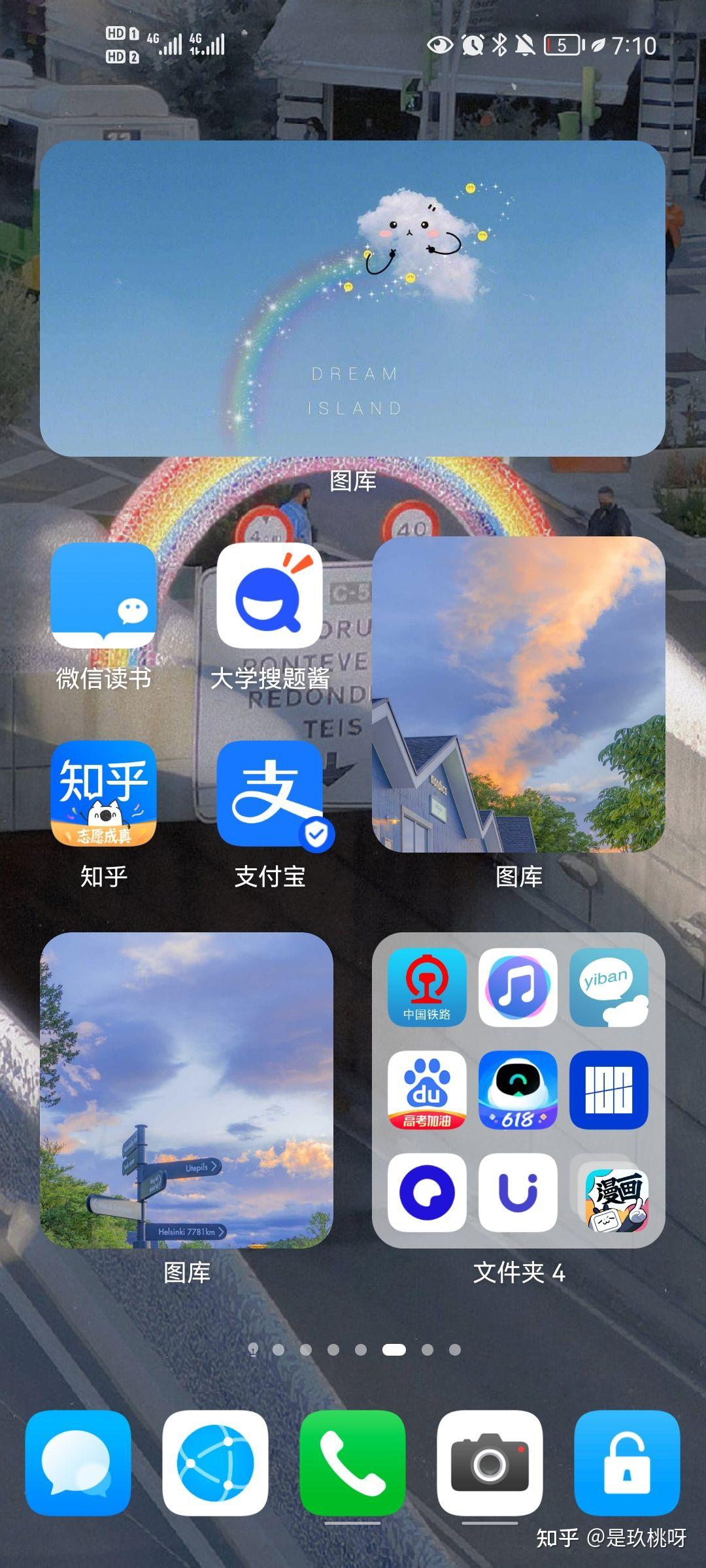 你的华为手机桌面布局是怎样的