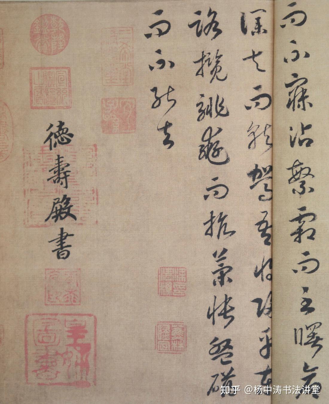 宋高宗赵构草书《洛神赋》:结字用笔源于二王今草,融入章草元素后更显高古 - 知乎