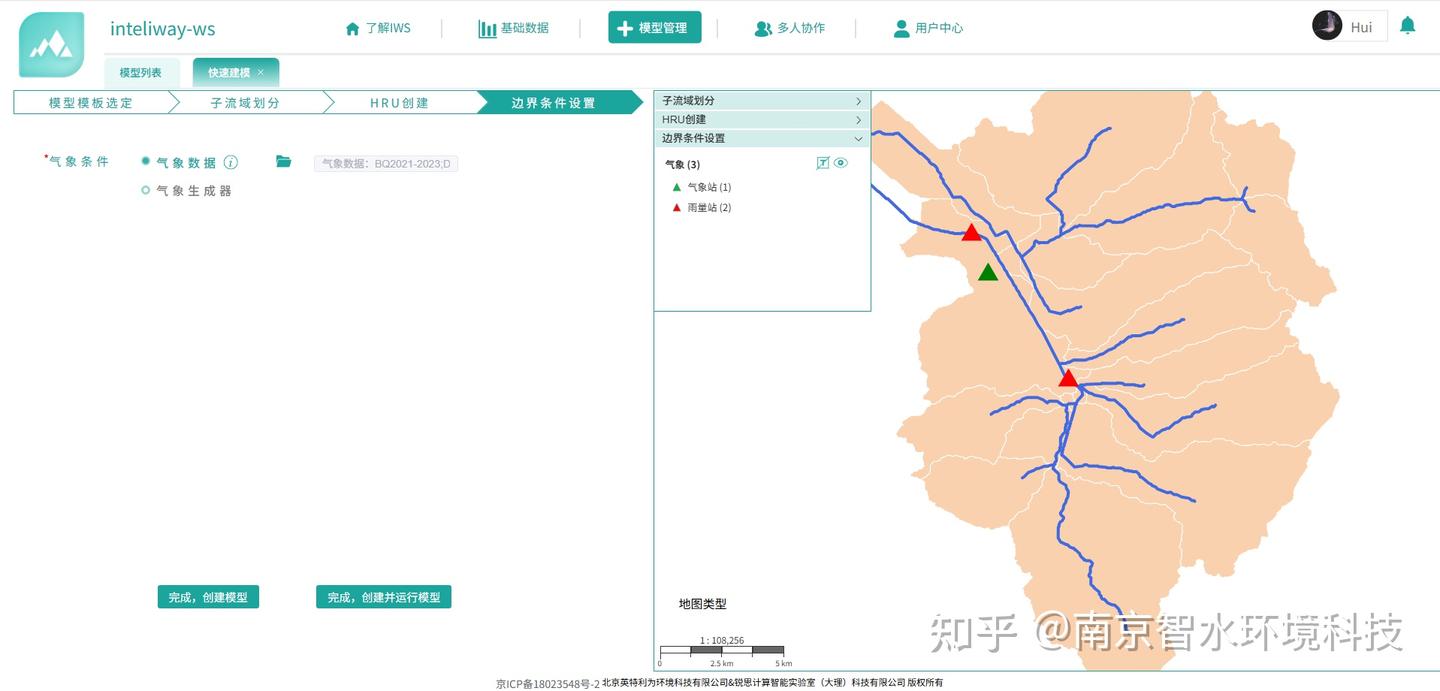 IWS快速建模全攻略：四步搞定流域模型搭建！ - 知乎
