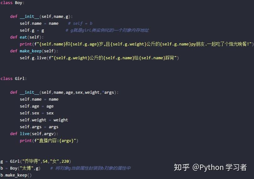 Python 类中三大关系(依赖 / 组合/ 继承关系) - 知乎
