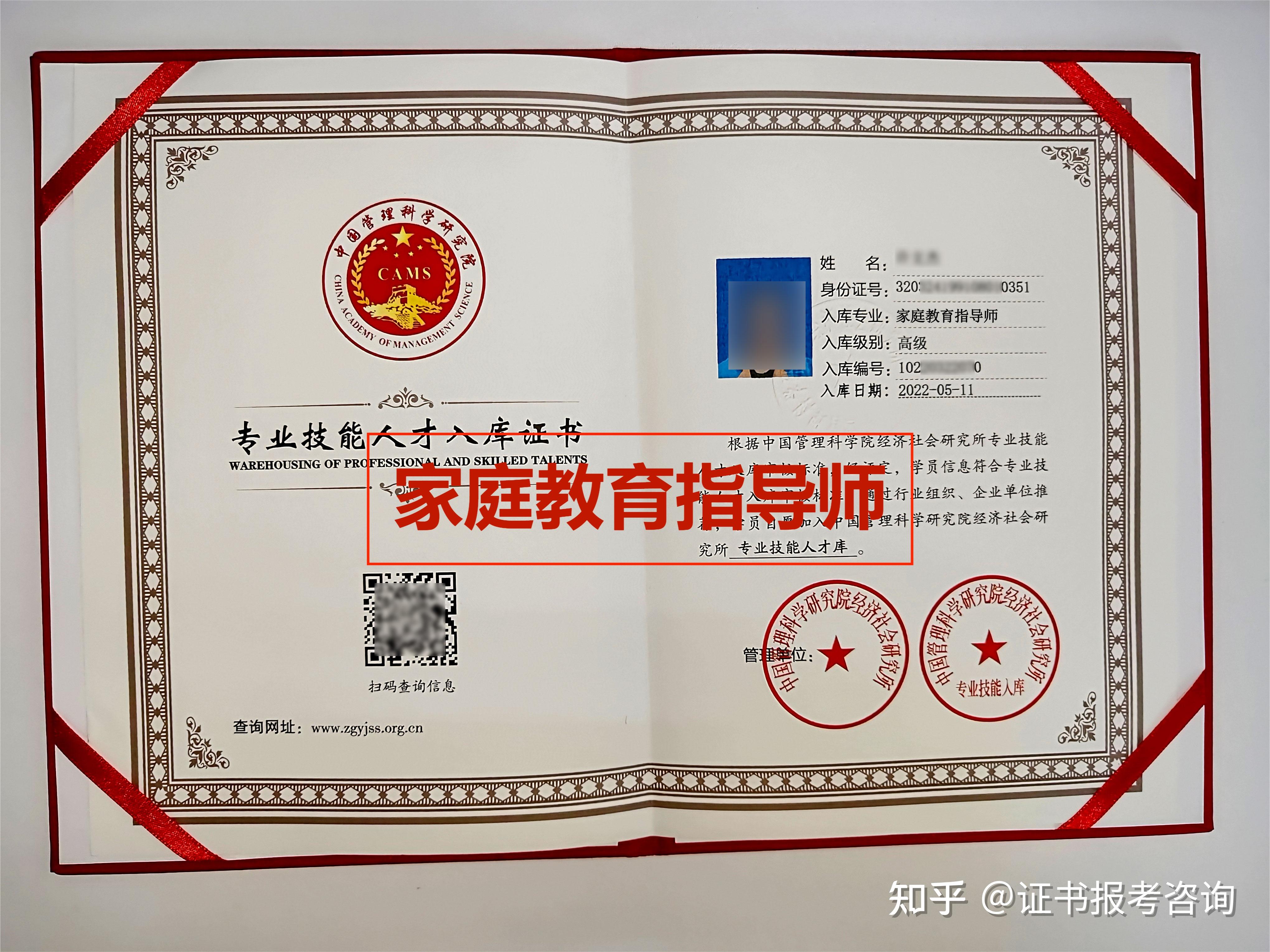 家庭教育指导师报考条件 - 知乎