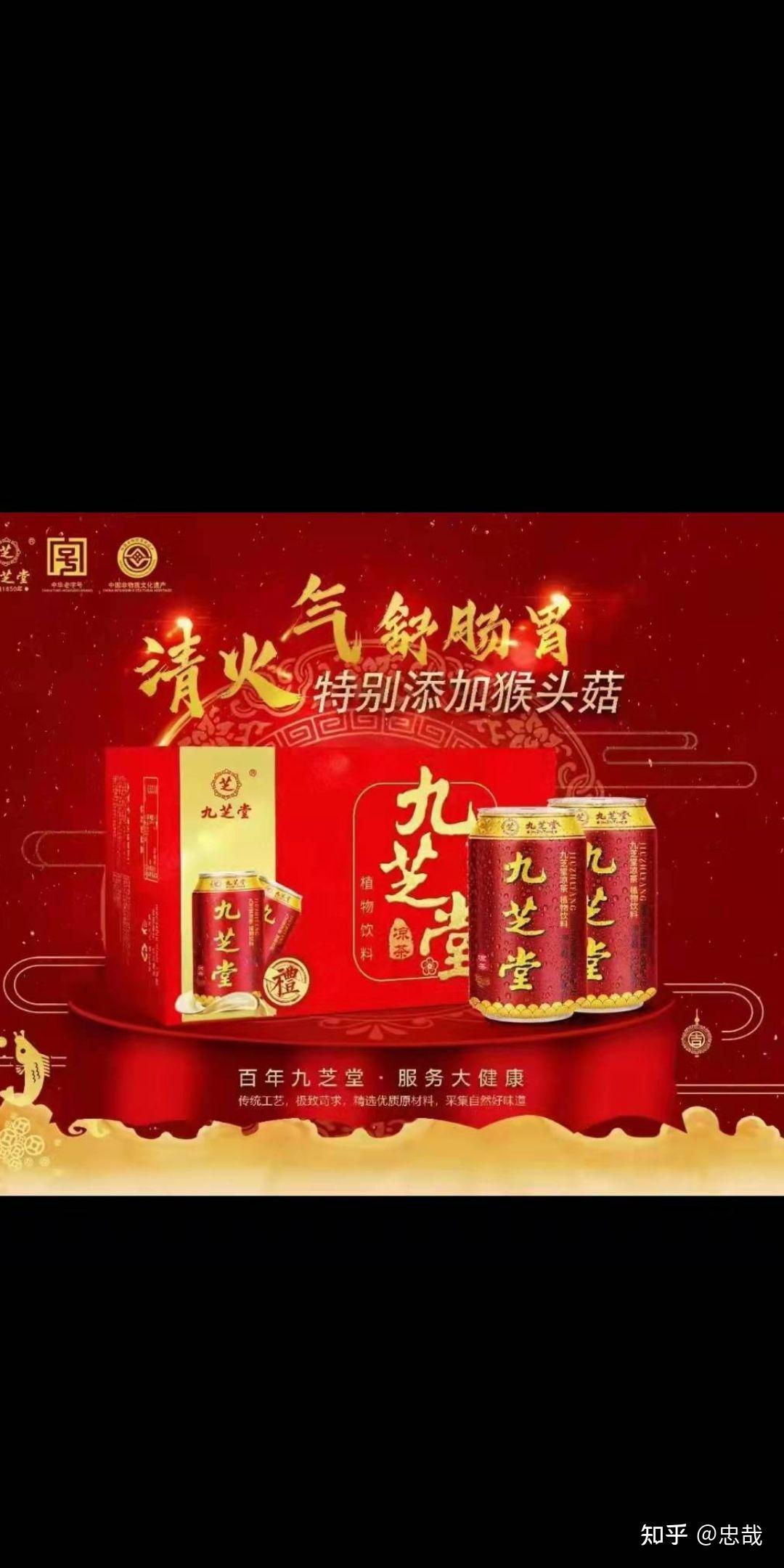 九芝堂有养胃猴头菇的好凉茶