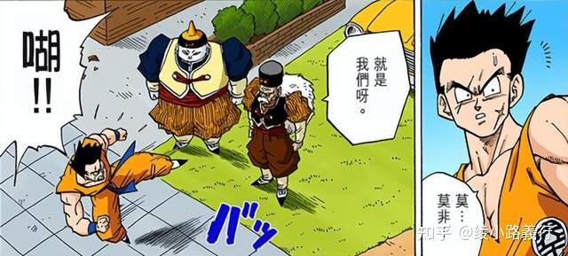 80后人气漫画《七龙珠》人造人19号为什么是格罗博士的最高杰作? - 知乎