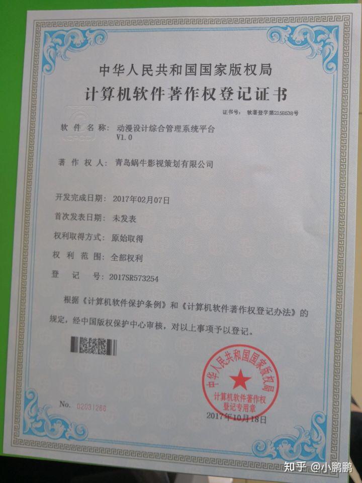 青岛蜗牛影视策划有限公司是什么样的公司?