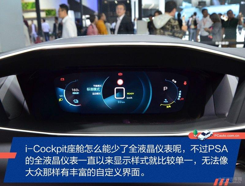 续航420km的小型SUV 东风标致e2008解析(东风标致e2008纯电动多少钱)