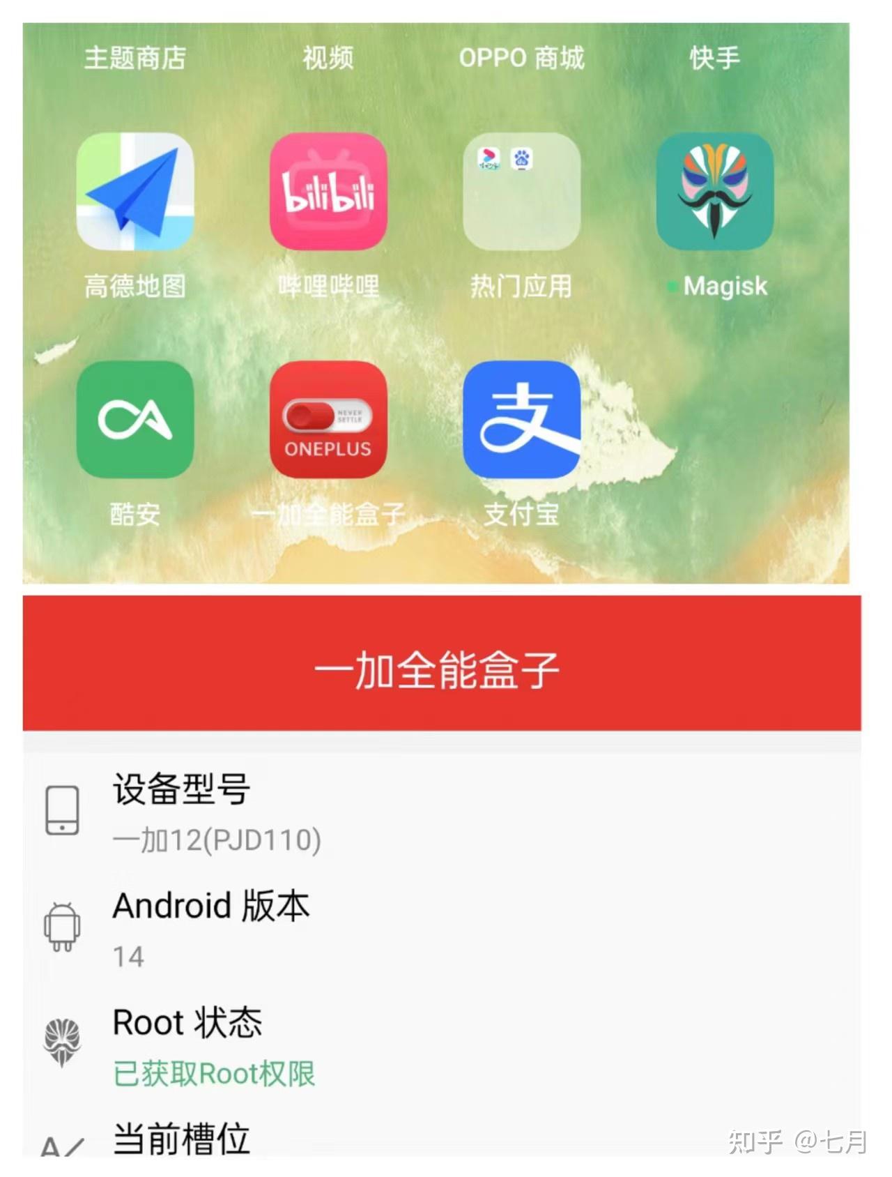 1加手机怎么刷机_给手机刷机_刷机教程手机