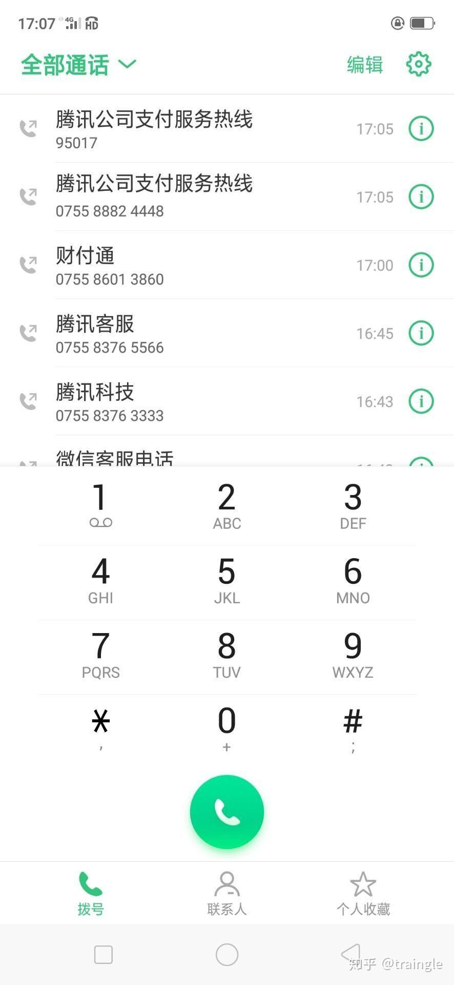 微信如何联系人工客服电话如何转到人工反馈问题