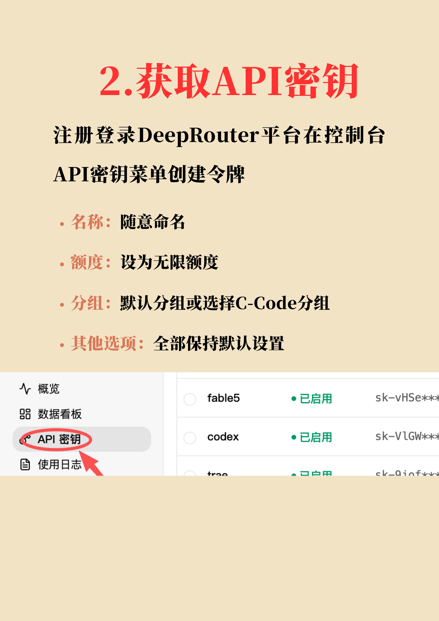 简单3步用上目前最强Fable5模型！插图2