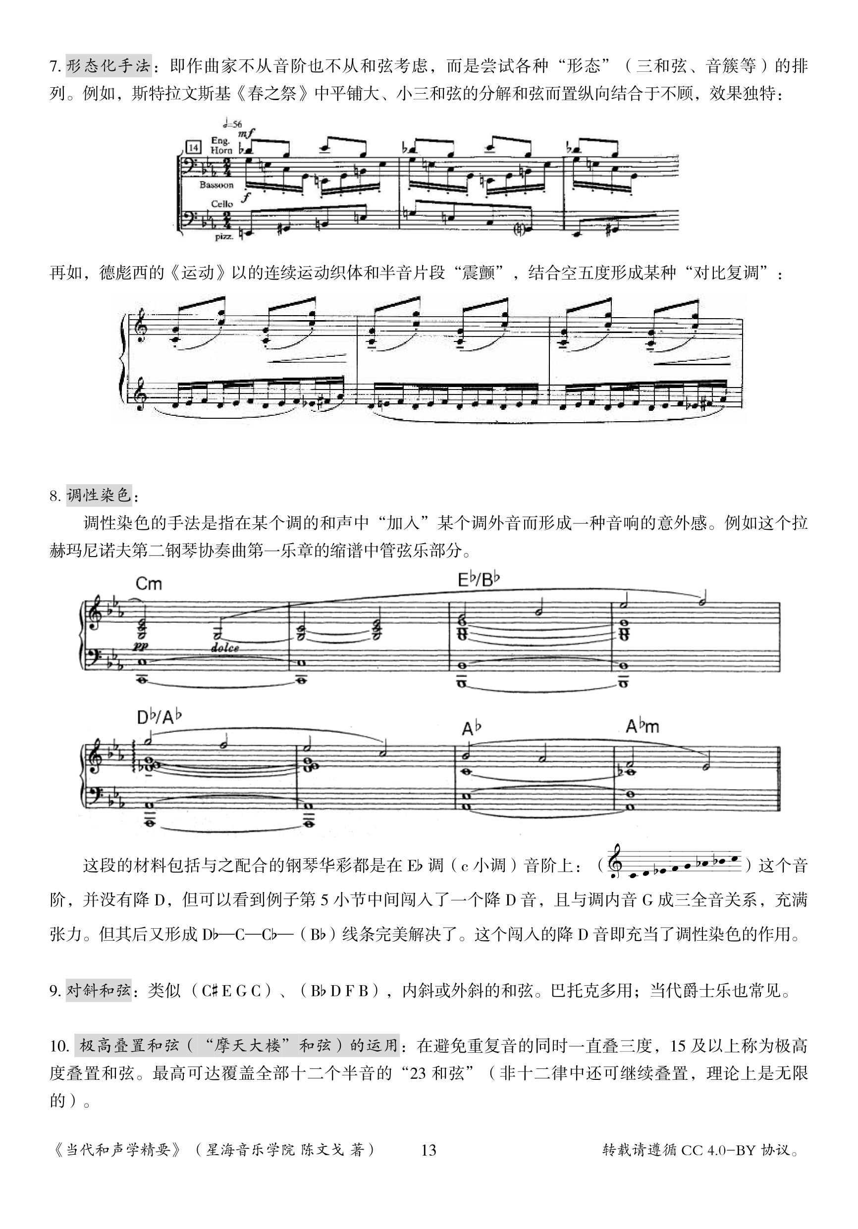 简谱转调公式_三阶魔方公式(3)