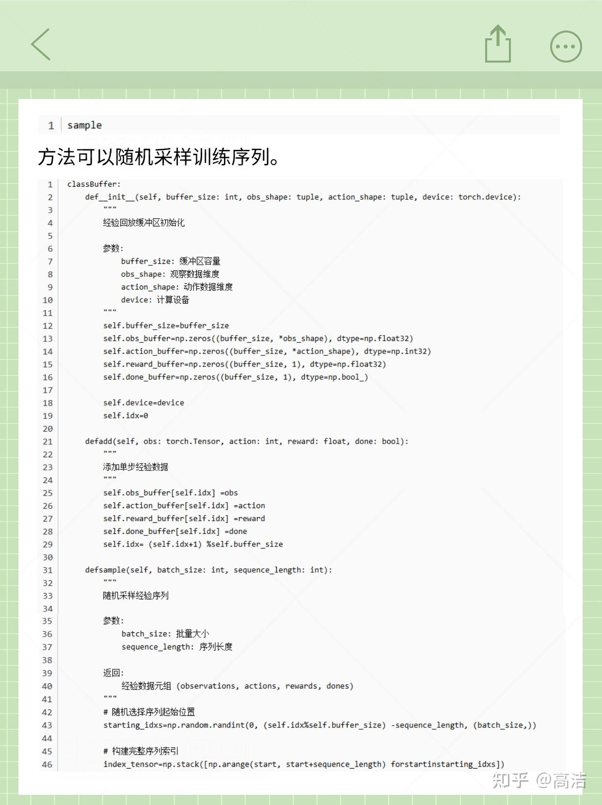 面向强化学习的状态空间建模：RSSM的介绍和PyTorch实现（3） - 知乎