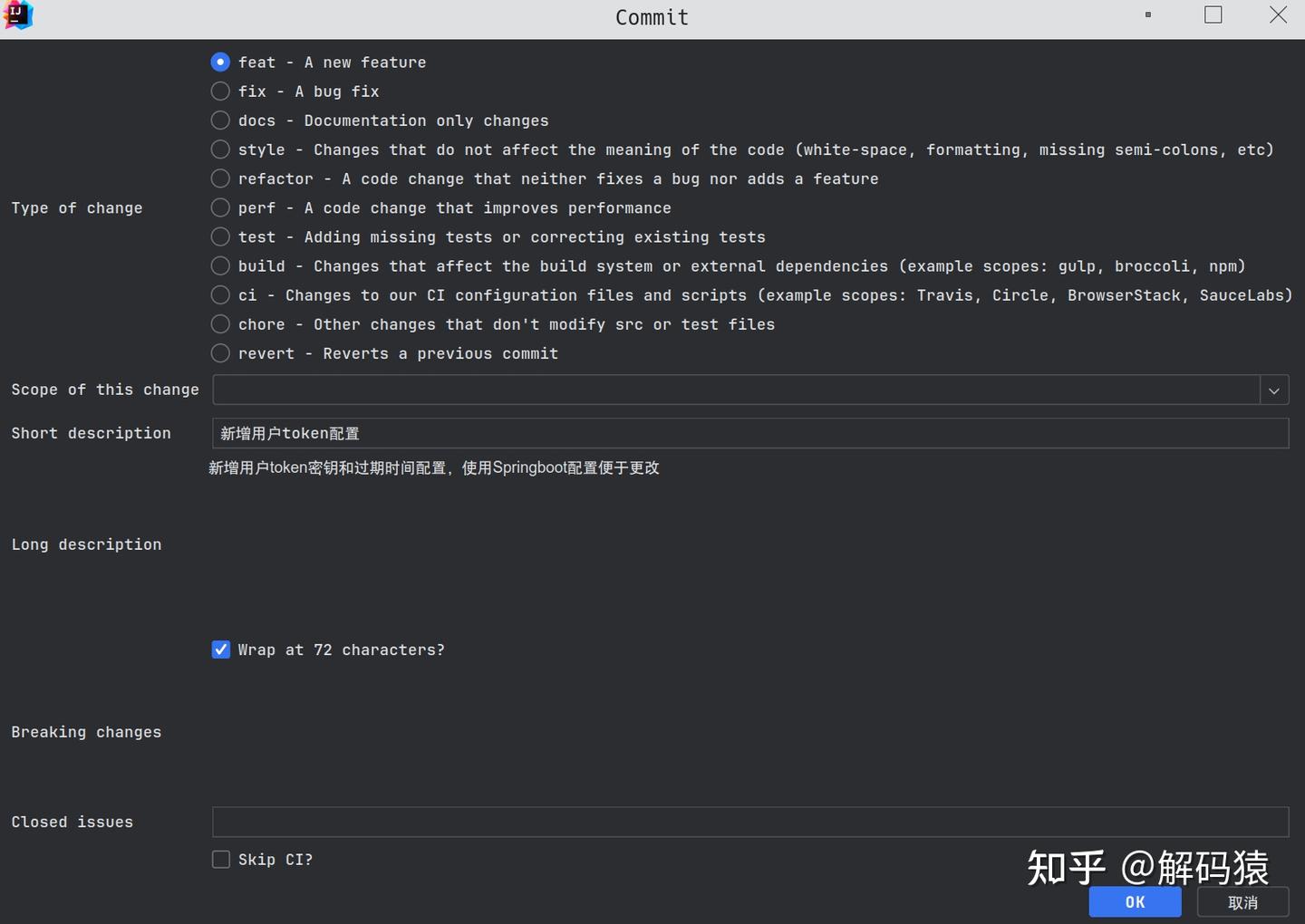 Git Commit Template - 知乎