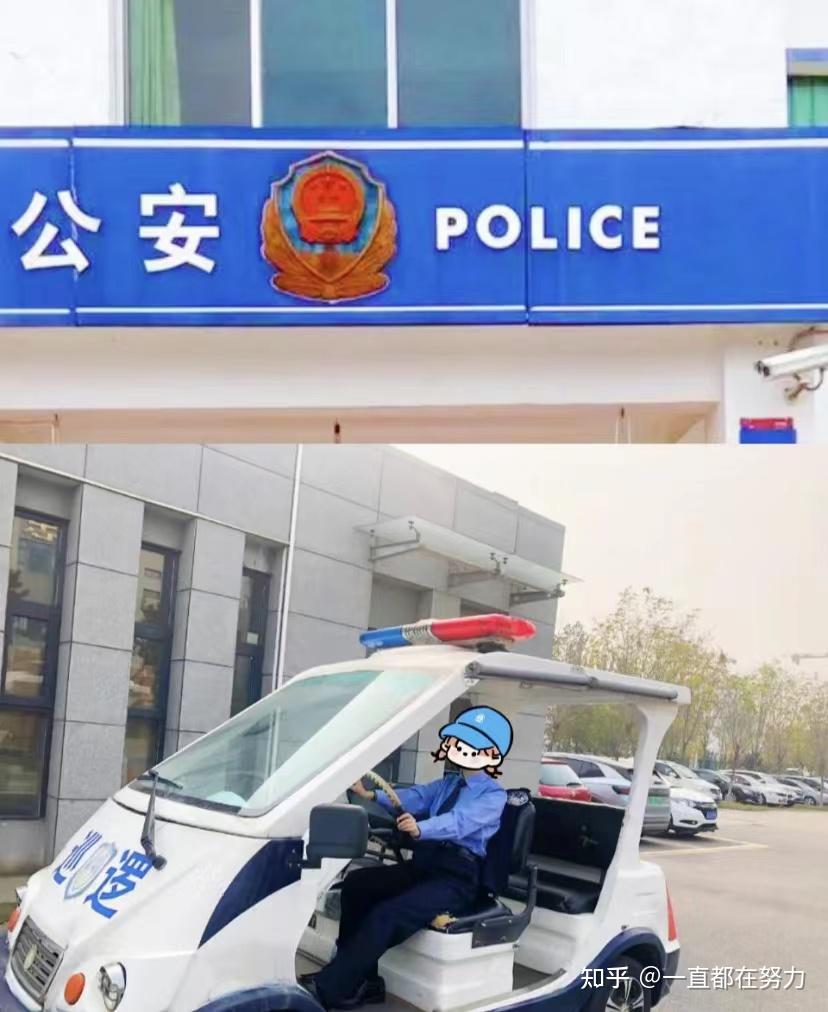 警校毕业警察vs社会招警警察,有什么区别? - 知乎