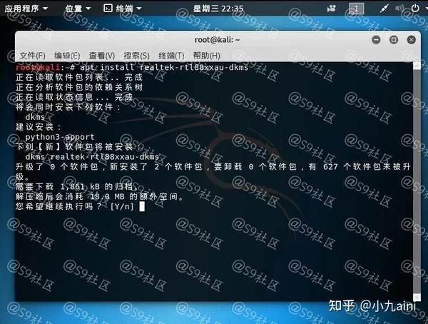  rtl8812au linux Kali 