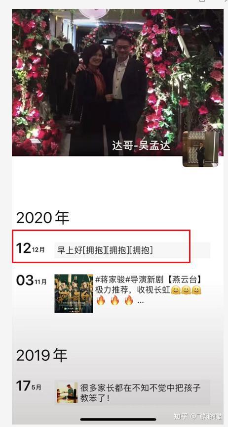 吴孟达最后一条朋友圈