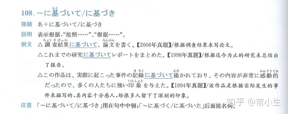 语法总结:「日语中几个“按照,根据”的区分」 - 知乎
