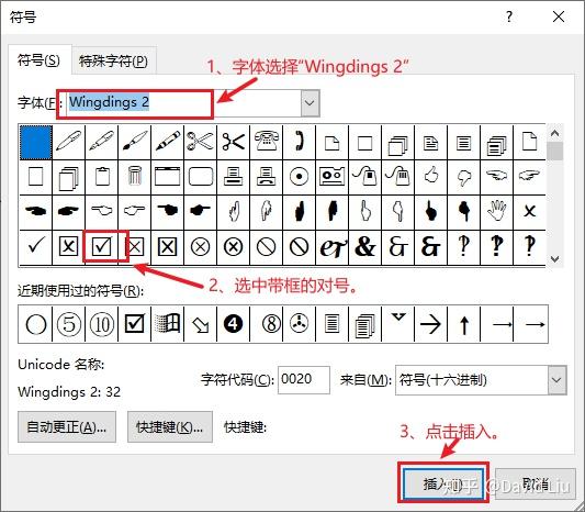 如何在word中输入一些常见的特殊符号 - 知乎