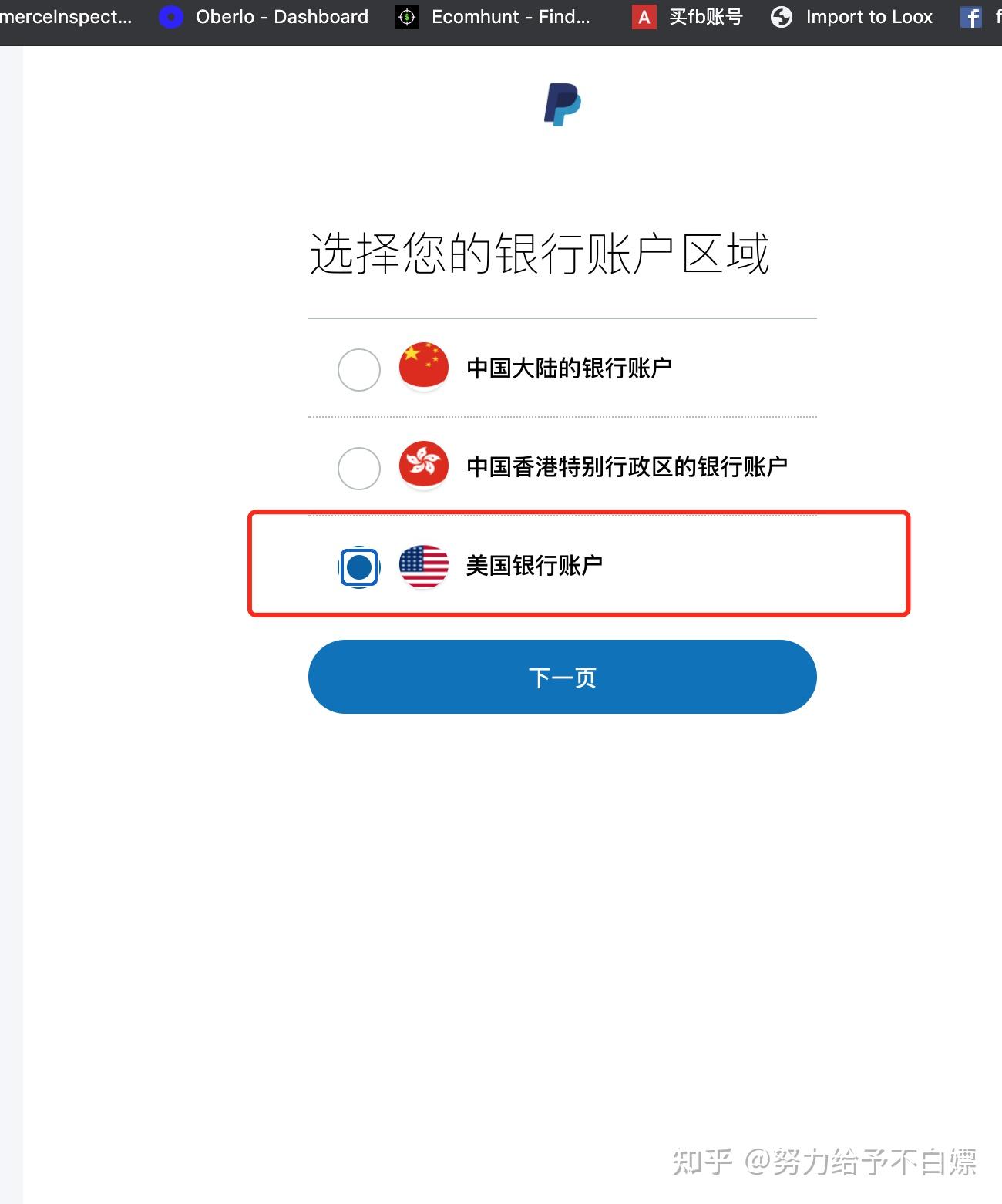 2022:PayPal钱如何实时转入国内支付宝！！！千分之三的手续费,跨境收款palpay变现- 知乎