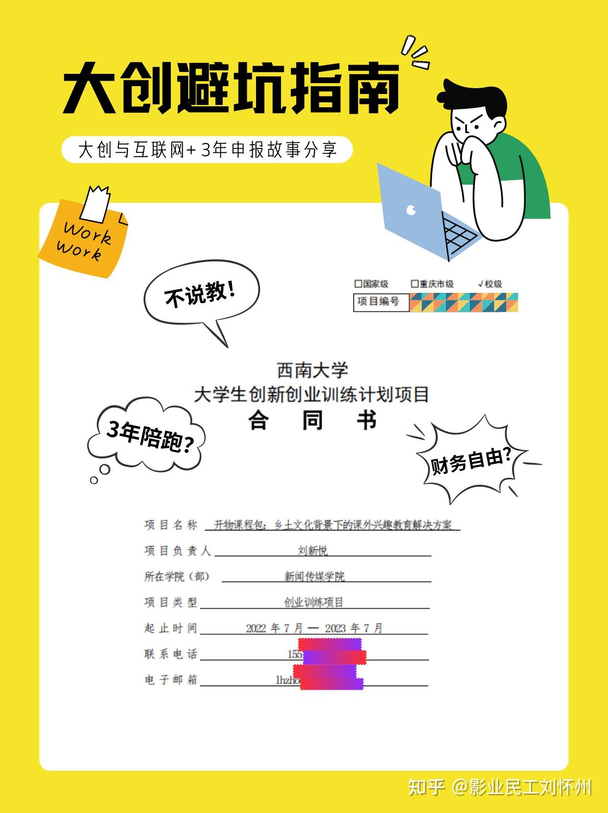 申报大创的成本与风险 | 你真的需要or适合申报大创吗? - 知乎