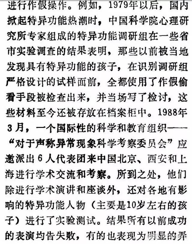 "量子波动速读"1分钟看完10万字?求求你们放过量子吧!