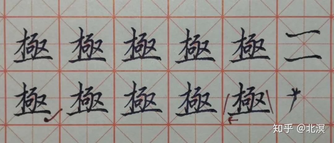 如何练字有效果 v2-bae93e48449f4429bda784572872771d_r.jpg