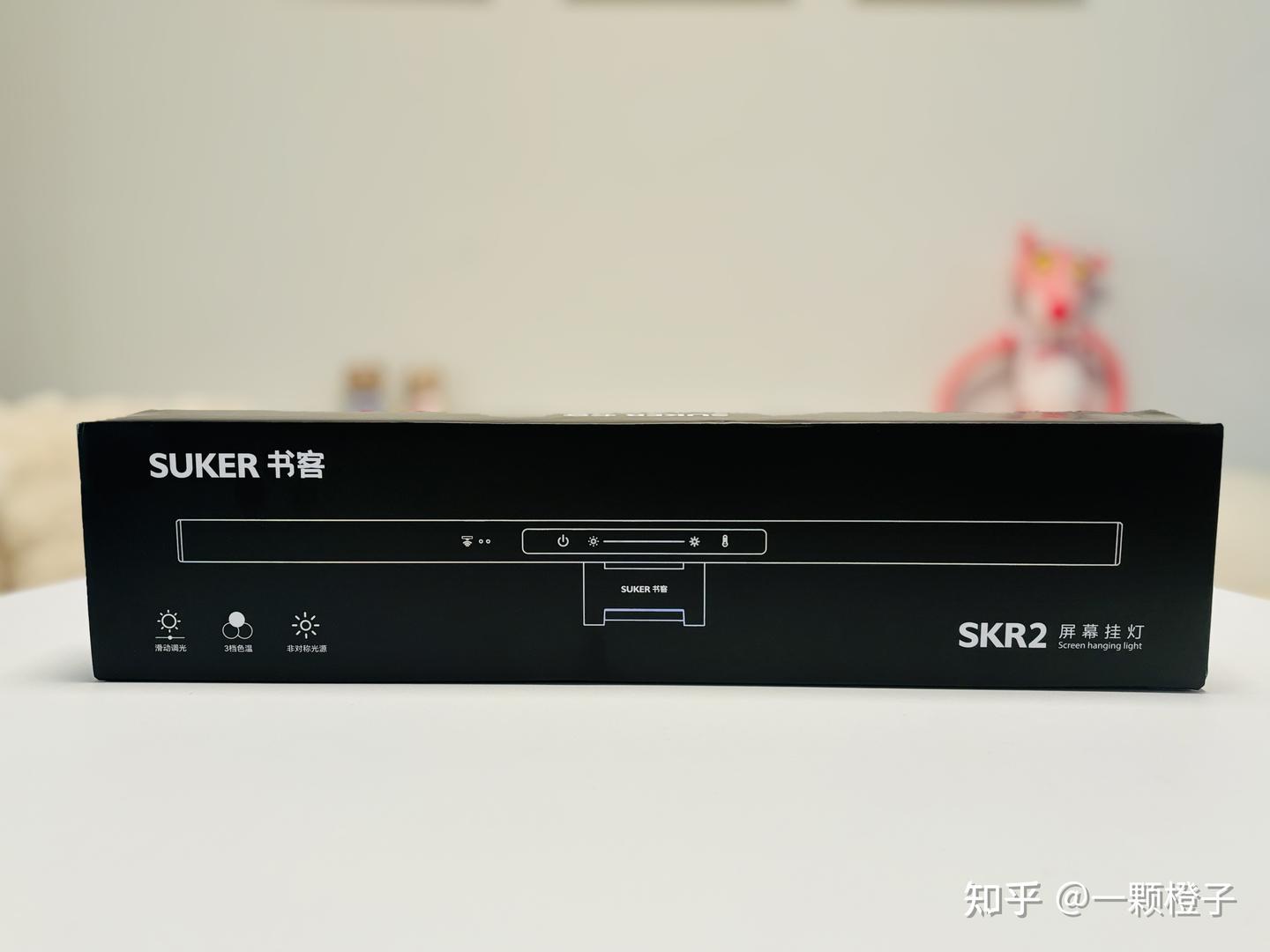 2026最新职场人护眼真相:日均盯屏10小时,我靠这款书客SKR2屏幕挂灯把眼酸救回来了