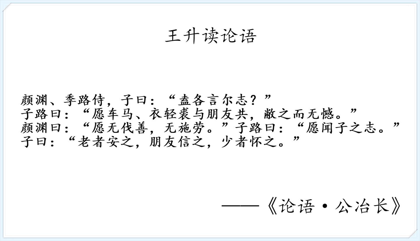 说国学论语《公冶长篇》,嫁娶规则-Confucius principle of choosing Mr Right_word文档在线阅读与下载_免费文档