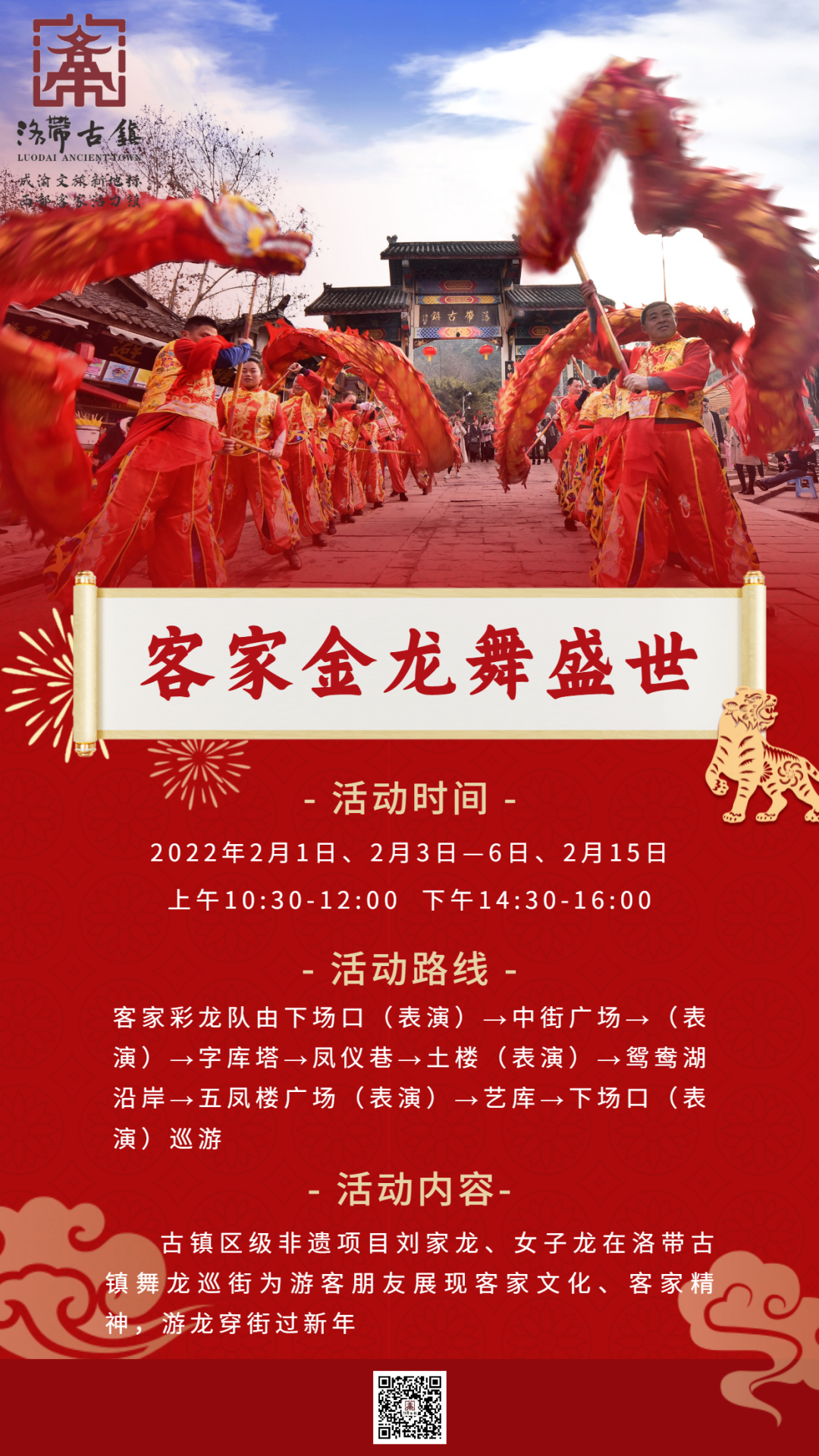 民俗闹新春 红红火火过大年 - 知乎