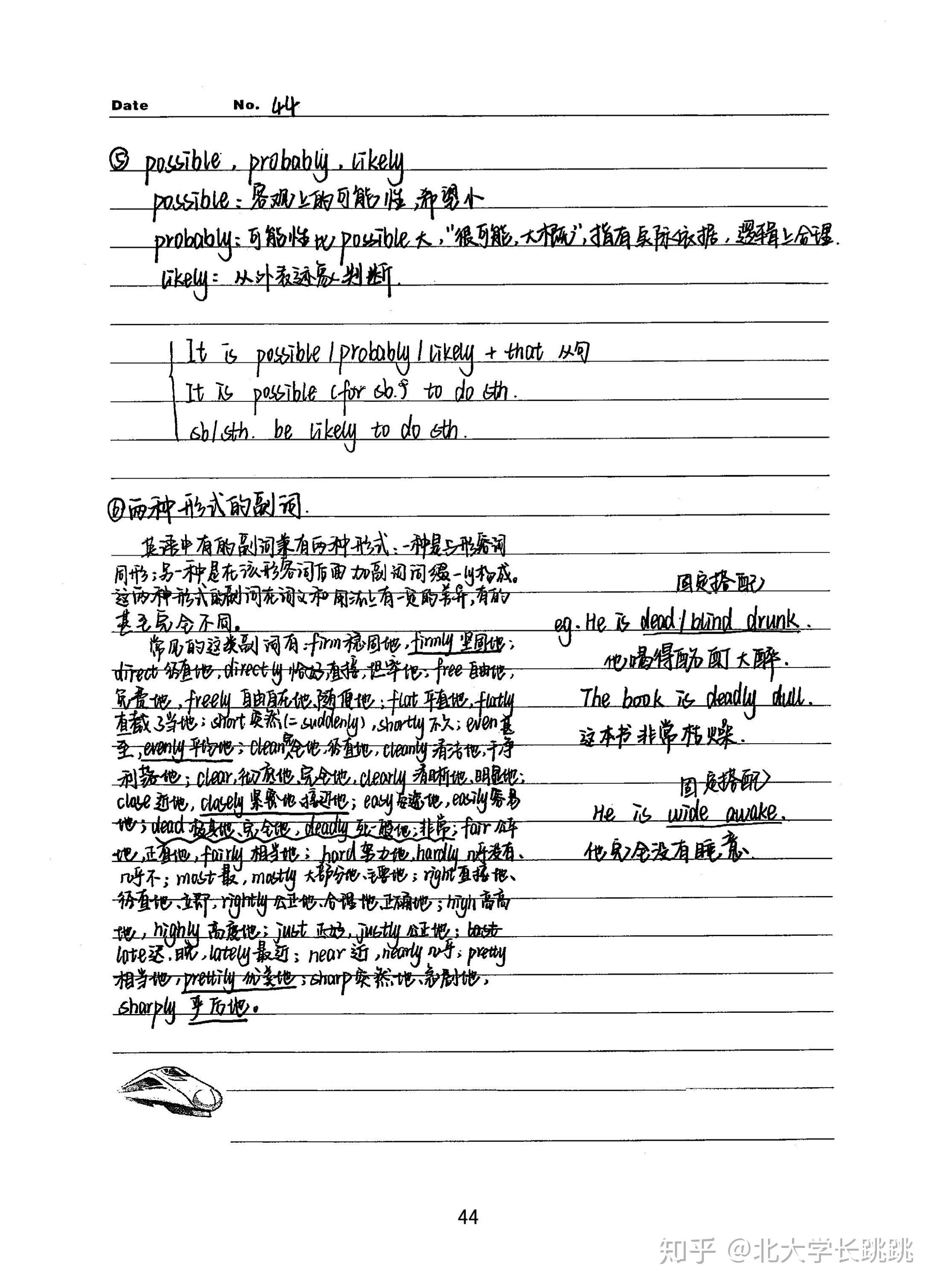 高考英语学霸手写笔记形容词和副词