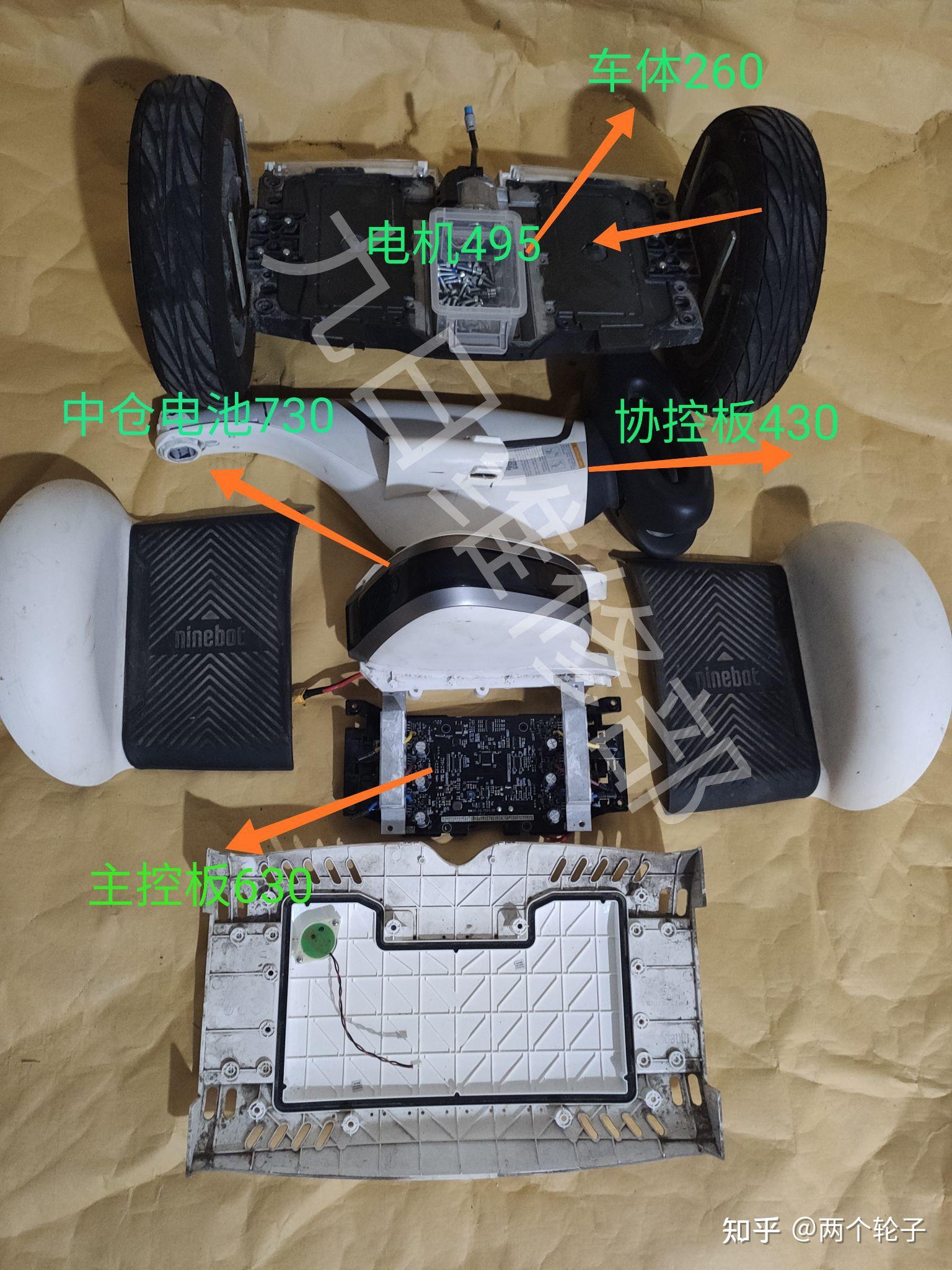 小米平衡车拆卸图解图片
