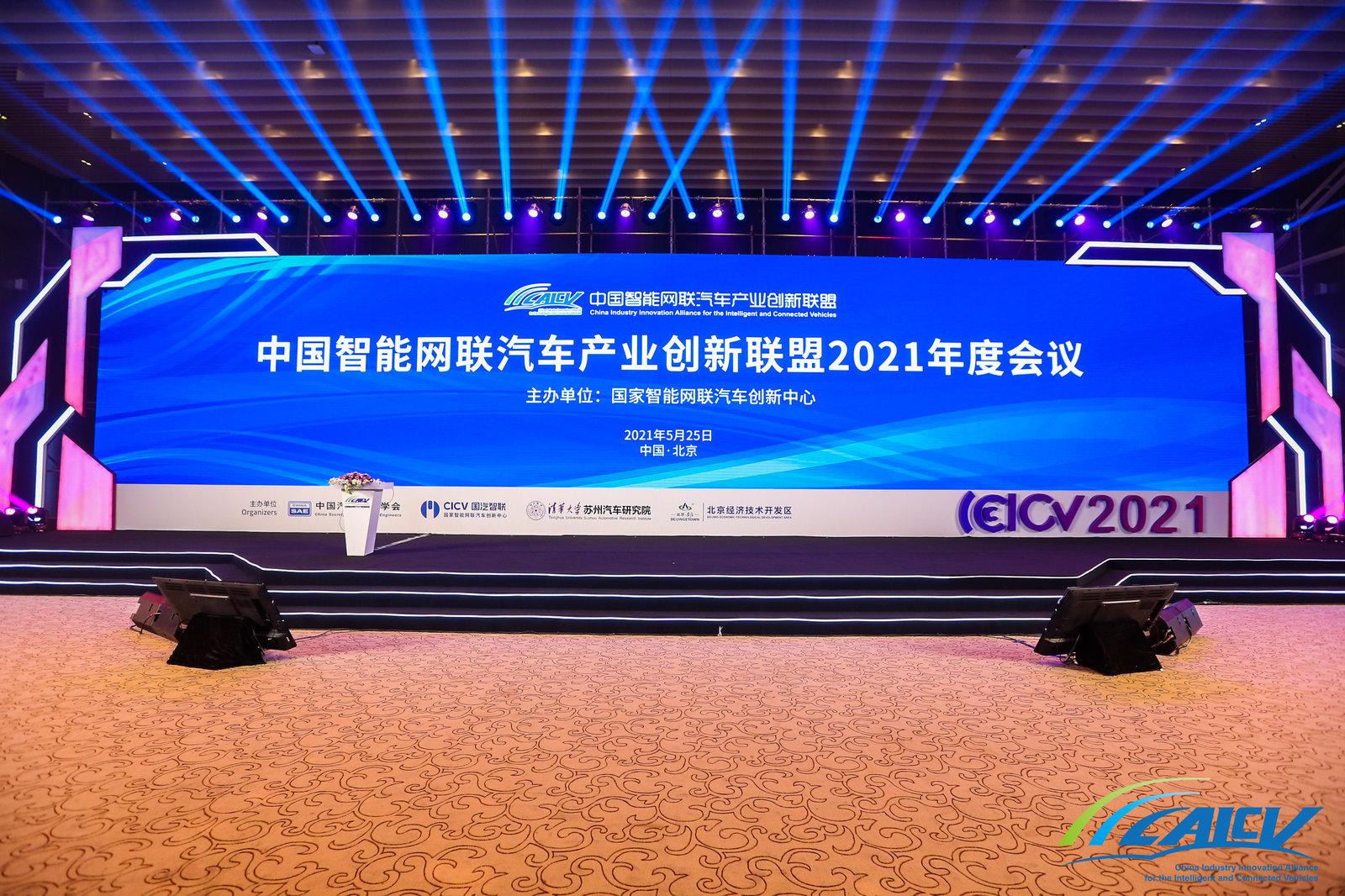 国汽智控总经理尚进软件定义数据驱动下的智能网联汽车操作系统文末