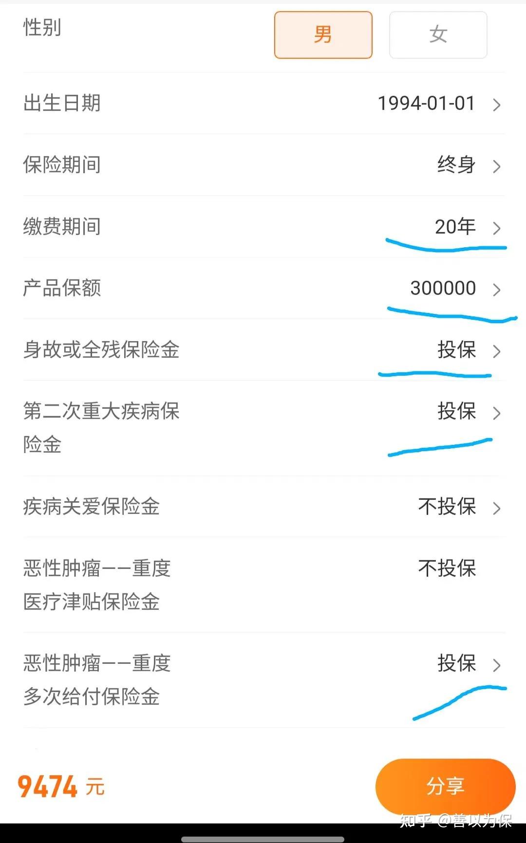 人寿重大疾病保险理赔要什么资料(人寿重大疾病保险理赔要什么资料和手续)