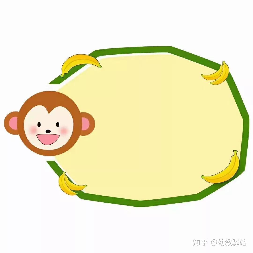 幼儿园 | 卡通班牌电子版