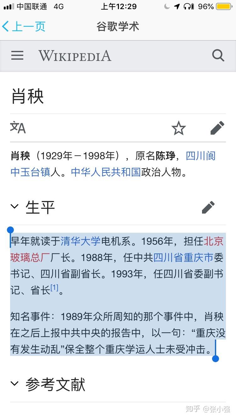 简析"阆中古城"与"成渝第二城"的幻想 - 知乎