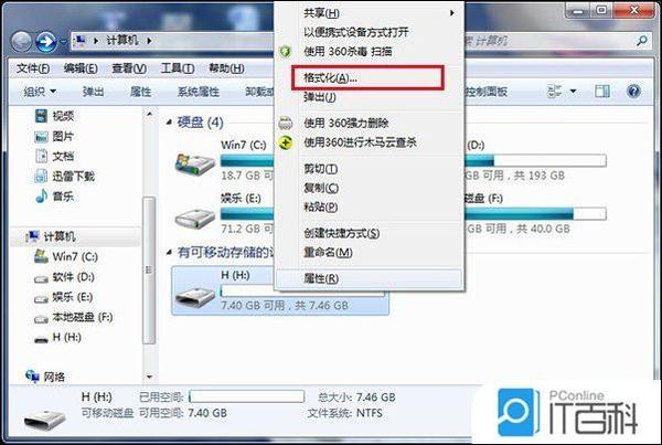 加密u盘制作