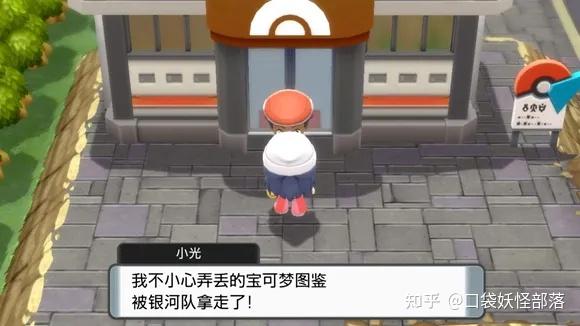 宝可梦晶灿钻石发售日期(《宝可梦晶灿钻石明亮珍珠》一周目图文攻略)  第138张