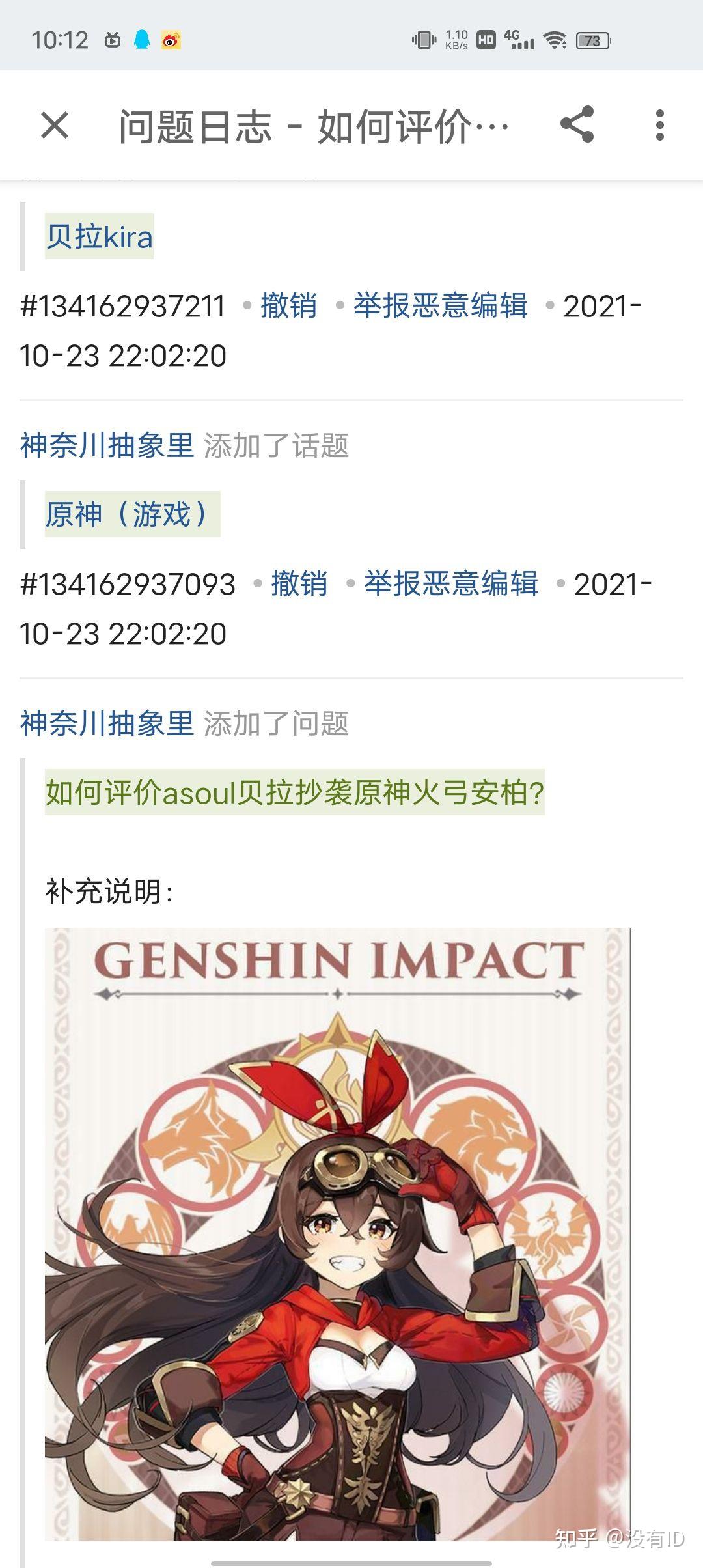 如何评价asoul贝拉抄袭原神火弓安柏? - 知乎
