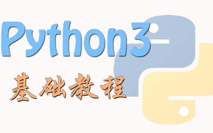 python基础1:介绍、基础 - 知乎
