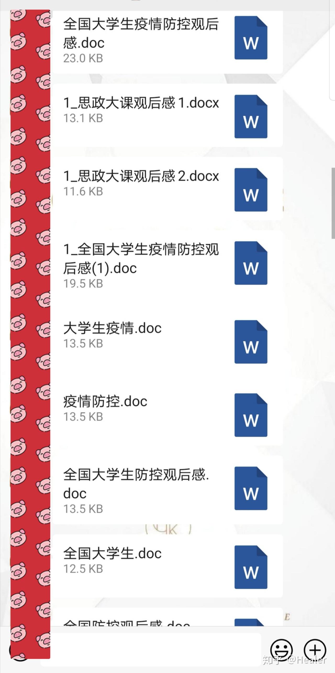 思政大课观后感