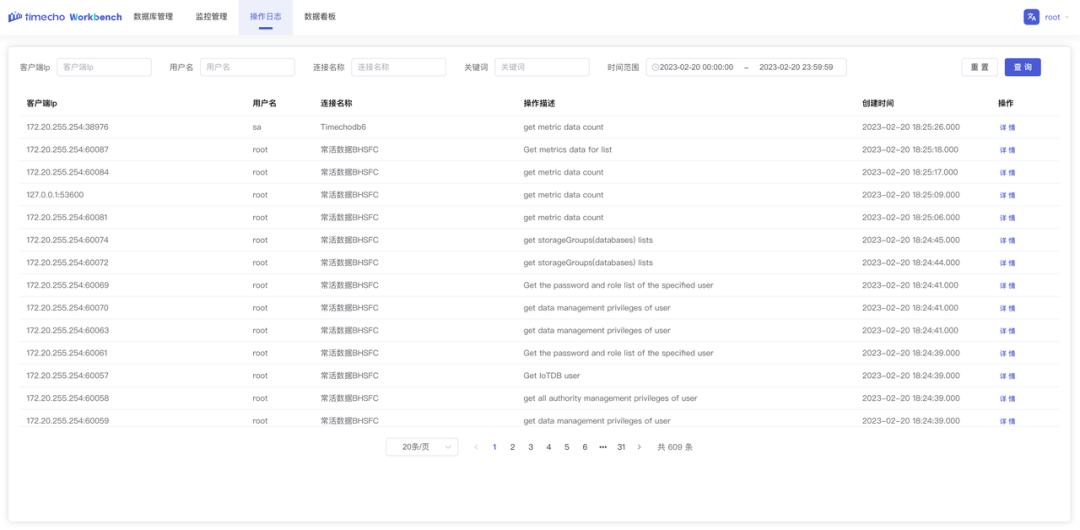 Timecho WorkBench v1.0.1.1 发布｜可视化数据/元数据管理，权限设置，系统监控等功能 - 知乎