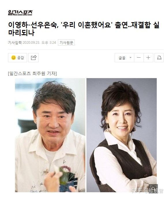 李瑩河和鲜于银淑结婚26年后,于2007年突然离婚.