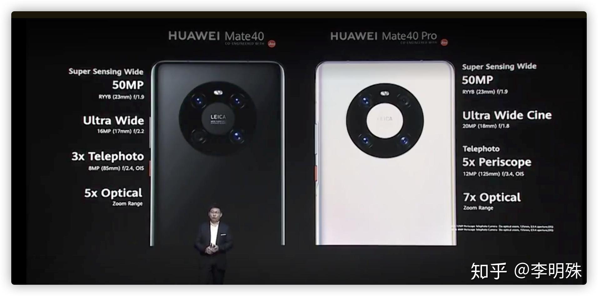 2020年10月22日的华为mate40系列发布会有哪些值得关注的点