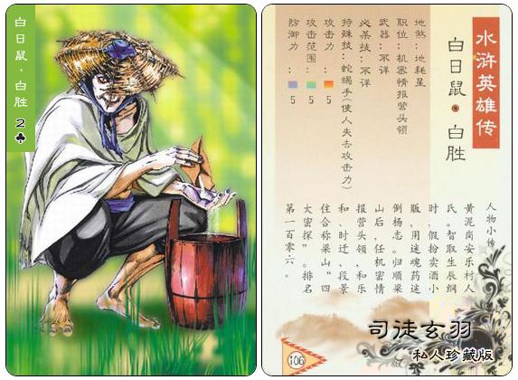 当年小浣熊干脆面水浒英雄卡活动背后有哪些故事