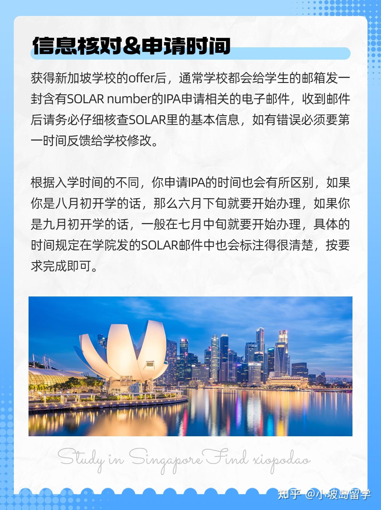 留学新加坡丨IPA如何申请办理? - 知乎