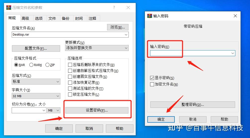 如何压缩RAR格式文件？ - 知乎